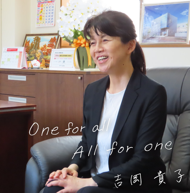 代表挨拶